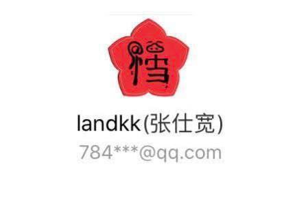 小心！共匪（谍）就在你身边！前段时间中共网络警察张仕宽换上女性头像，对一些网友主动私信套近乎进行网络钓鱼