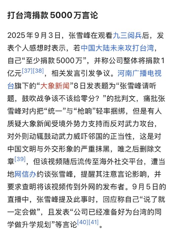 关于那个疑似被阎王收