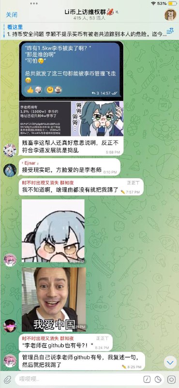 接上条