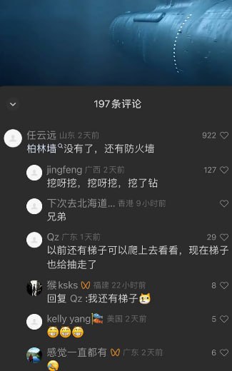 中国人民真实的声音👍👍By