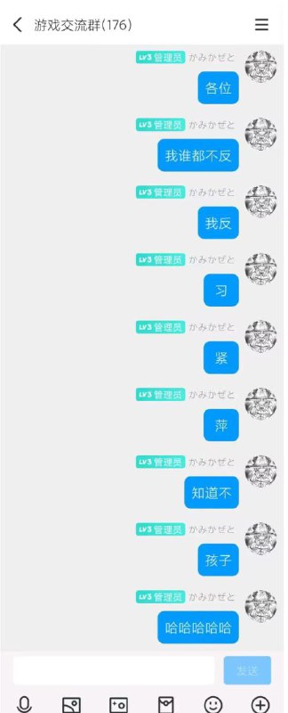 QQ群看到的，器官痒了