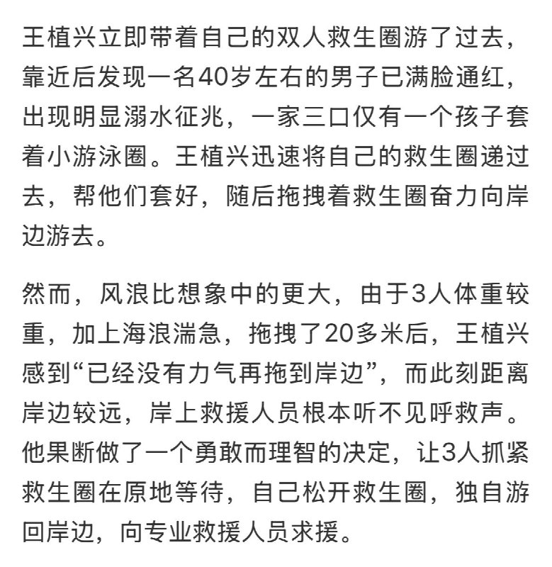 中央匪媒通报的案例，14岁小孩海里拖三个人游，当自己是哪吒呢，不知道是那个逼匪官的公子找特殊途径晋升呢