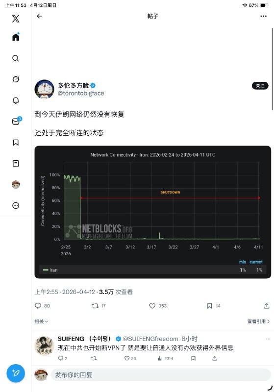 最近的匈牙利大规模庆祝亲独裁者的总统下台，到前不久的伊朗和委内瑞拉抗议，再结合中国这几年的抗议，可以肯定的说我们现在处于新一波的全球民主化浪潮，而且有可能因为短视频和网络的出现 可能现在没有退潮期了，中国最佳再次加强VPN管控，吃瓜群众只是使用个软件也被抓，俄罗斯和伊朗也在同一时间加强vpn管控和断网，由此可见这些独裁者阵营也是意识到火烧眉毛了，背地里又是渔船加强运输监控设备帮助伊朗监控人民，现在更是甚者明目张胆的运送科技武器了，但小鱿鱼也不是不能理解他们，因为这些这波民主化浪潮之后，能让这两个威权巨头中国和俄罗斯续命的独裁国家寥寥无几了，一旦伊朗倒了中国和俄罗斯也不好过，为了存续只能蛇属一窝抱团取暖