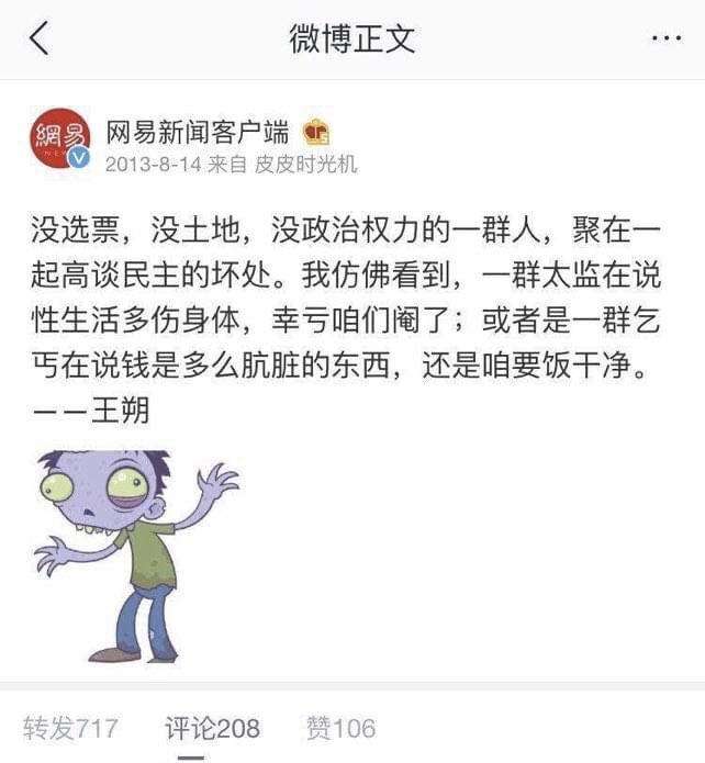 洼地媒体有多倒退？历史上的今天🕶️ 匿名投稿#墙友锐评