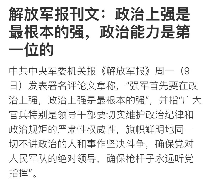 穰苴曰