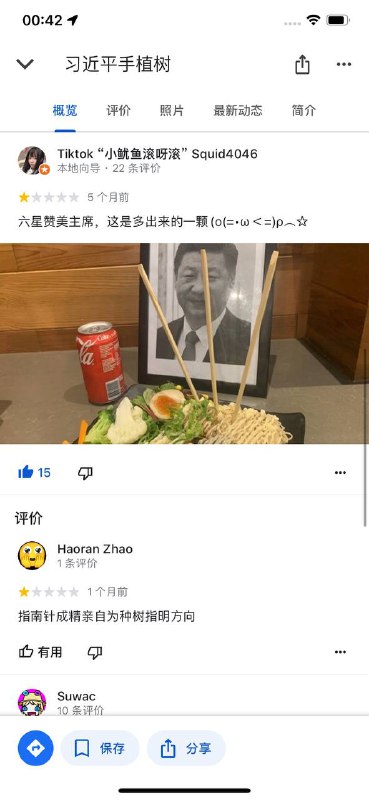 墙友们可以给 谷歌地图 习近平手植树上 点个赞吗投稿By
