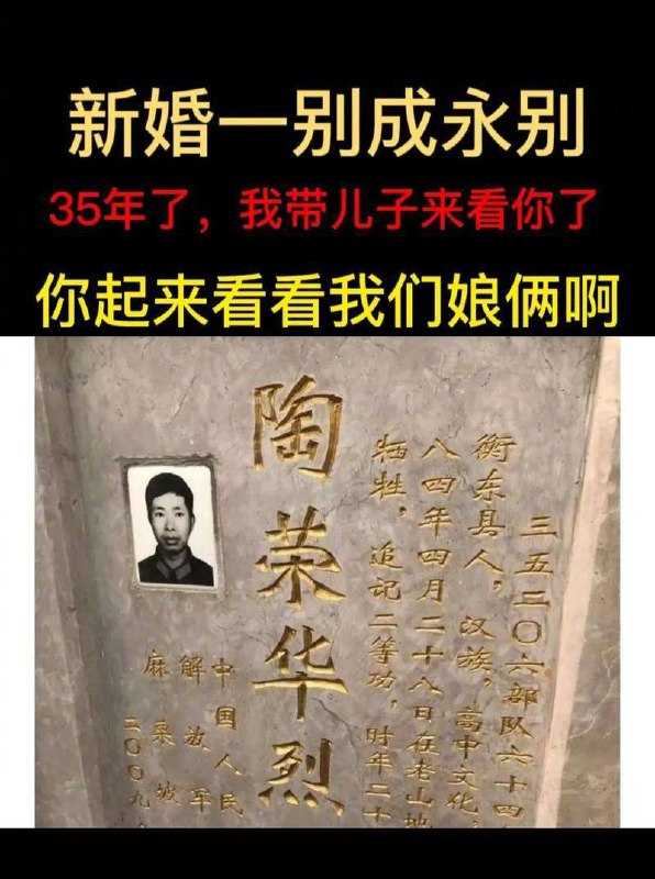 你的阵亡抚恤金，你老婆用来养的可不一定是你的儿子，反正你被扬了死无对证