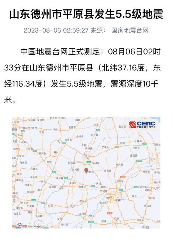 天降甘露，地涌金莲，祥瑞，祥瑞啊（有报道称震源强度为6.4级，有流出的部分视频显示有相当程度的损毁）