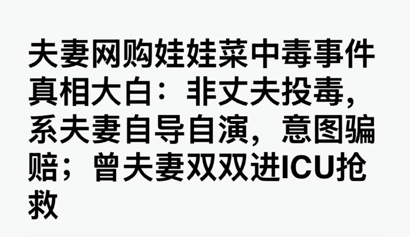 美国人叫什么斩杀，我们把中国人逼得砸自己骨头，吃毒药骗钱