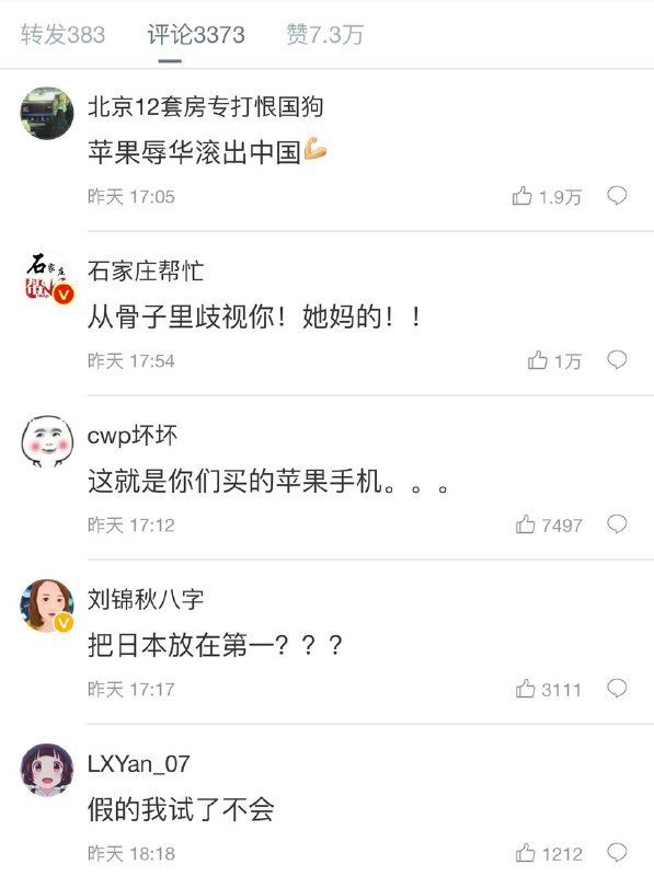 苹果早该滚了苹果早该滚了