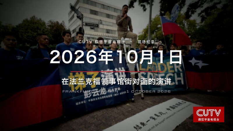 疯狂宇宙电视台国庆特