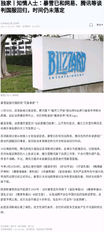 暴雪🤡