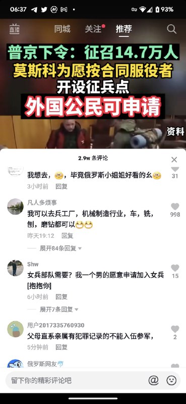 一年前“收留乌克兰无家可归小姐姐”引爆大翻译运动一年后觊觎上俄爹的女人了By