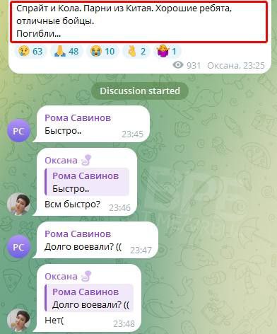 据俄罗斯频道报道，乌克兰武装部队击毙了两名中国雇佣兵