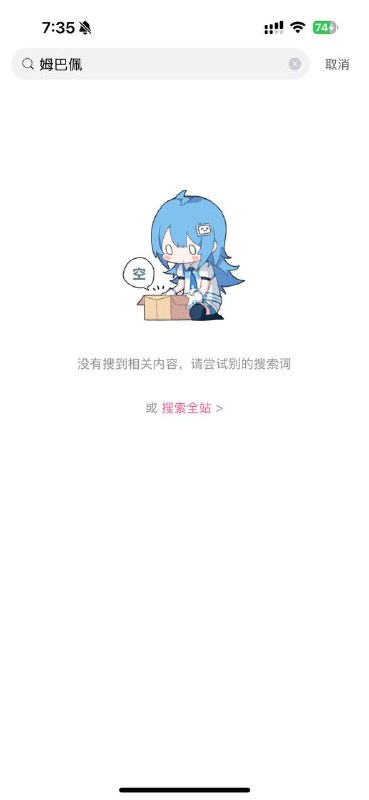 王楚淇把所有带姆巴佩的视频全删了😂😂#姆巴佩辱华 来自推特王楚淇把所有带姆巴佩的视频全删了😂😂#姆巴佩辱华 来自推特