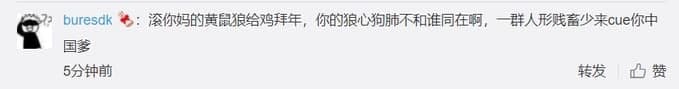 粉蛆属实是喂不熟的贱种了