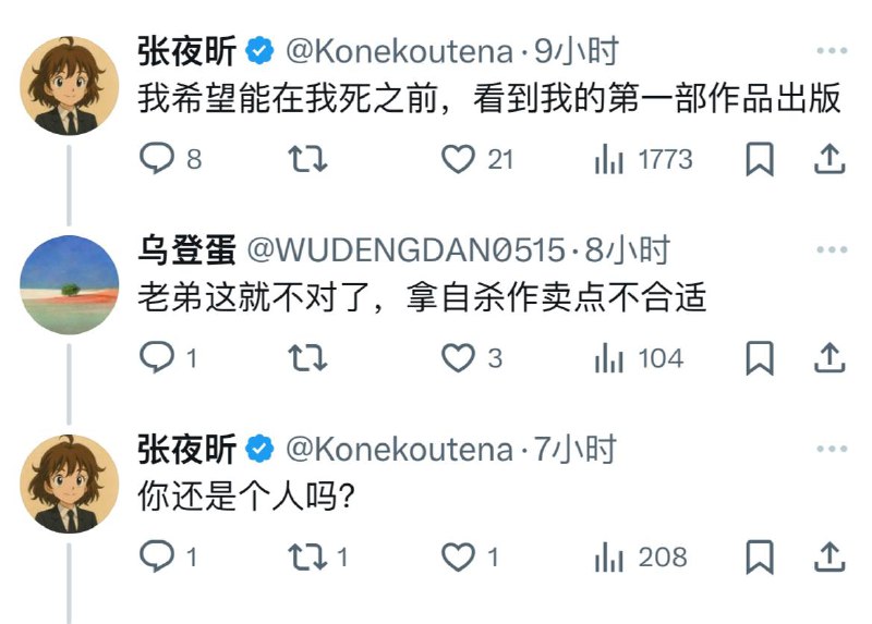 开盒自己爹妈的毛左疯唐孝猫假死炒作的丑态令人咋舌