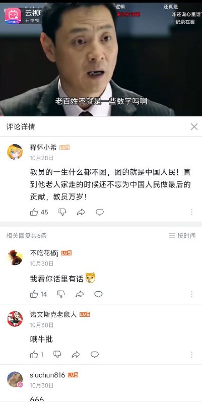 疑似发现毛贼东的本质🕶️ 匿名投稿