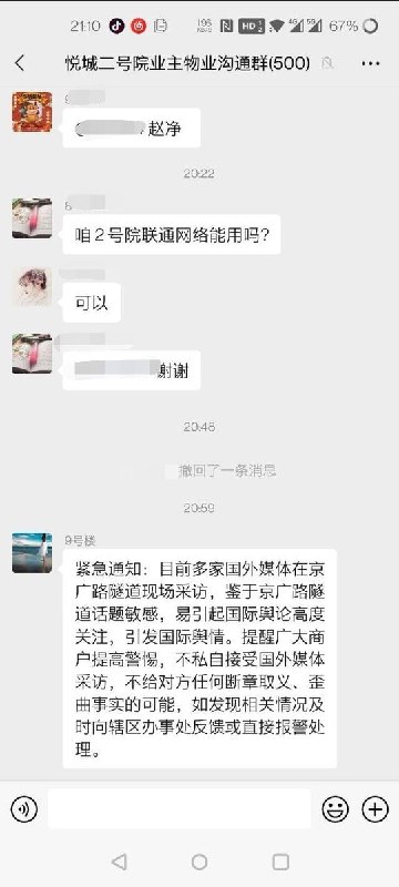 1️⃣投稿；五号线家属发文