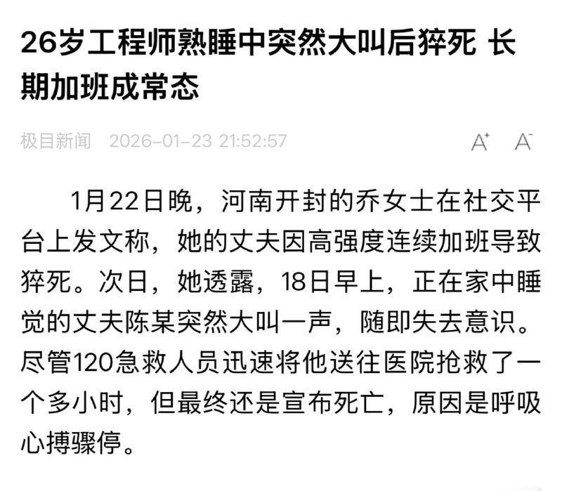 一个月7000块，26岁就累死了补偿三万，还有五十万房贷，这种生活就算没死，能算活着吗😅一个月7000块，26岁就累死了补偿三万，还有五十万房贷，这种生活就算没死，能算活着吗😅
