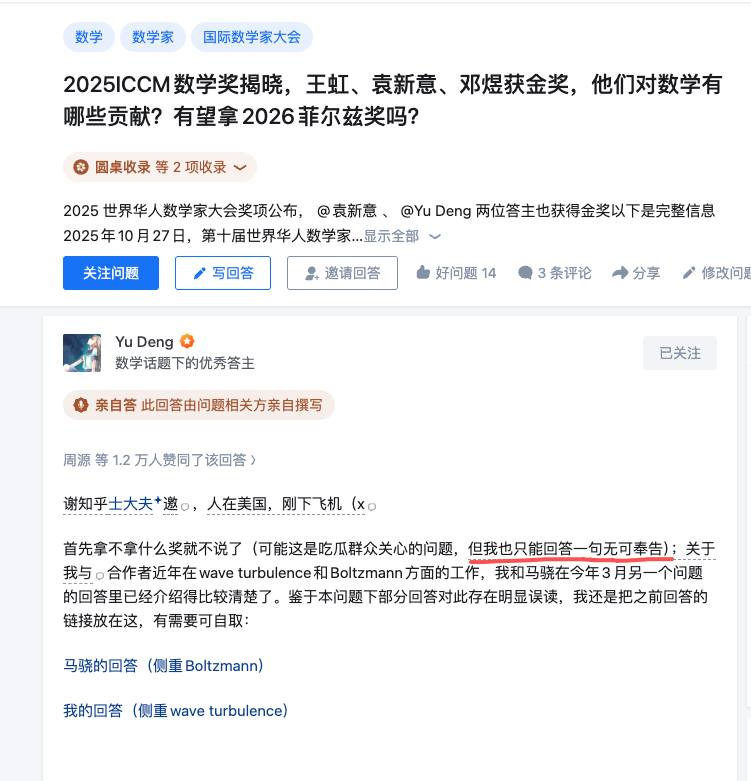 看邓煜在知乎的回答，发现他是一位蛤丝，长者的信徒