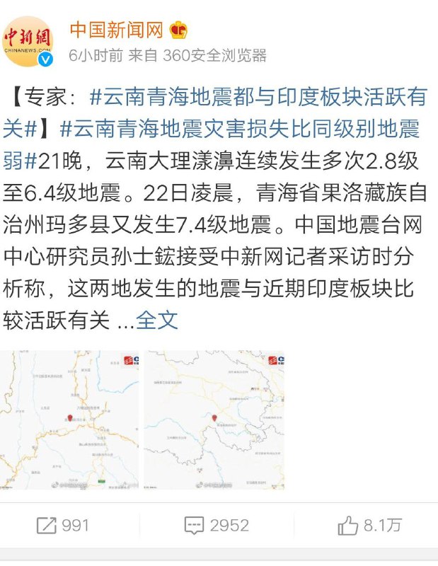 云南地震，责任全在印度为什么不是八级往上？还不是印度不努力！By