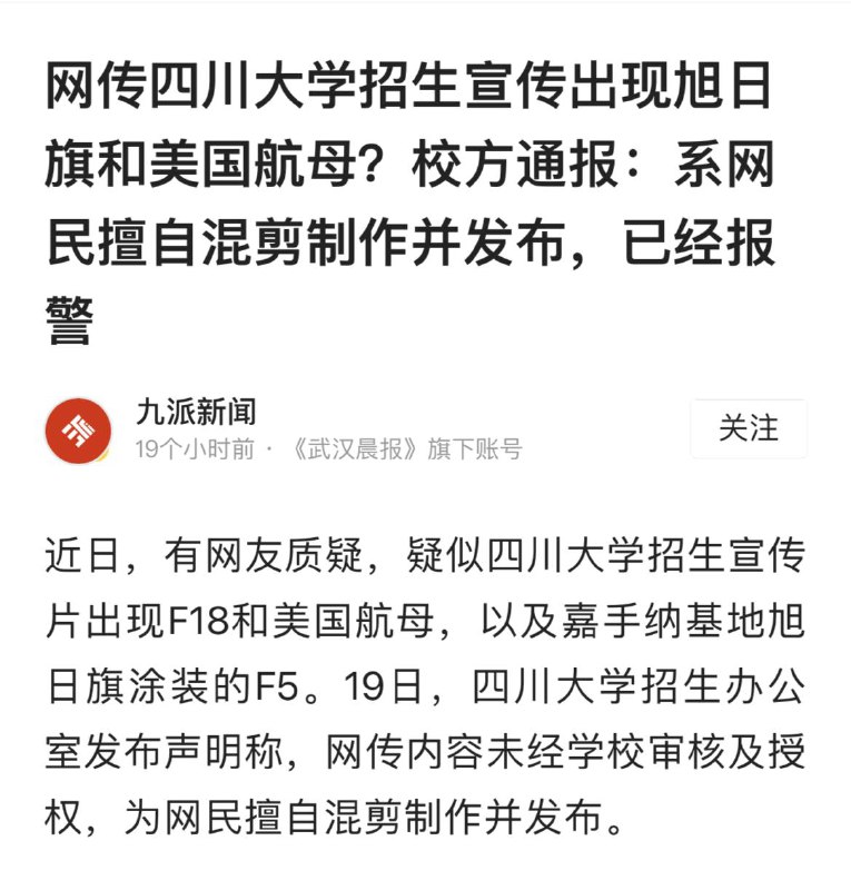 川人不负国！🇯🇵
