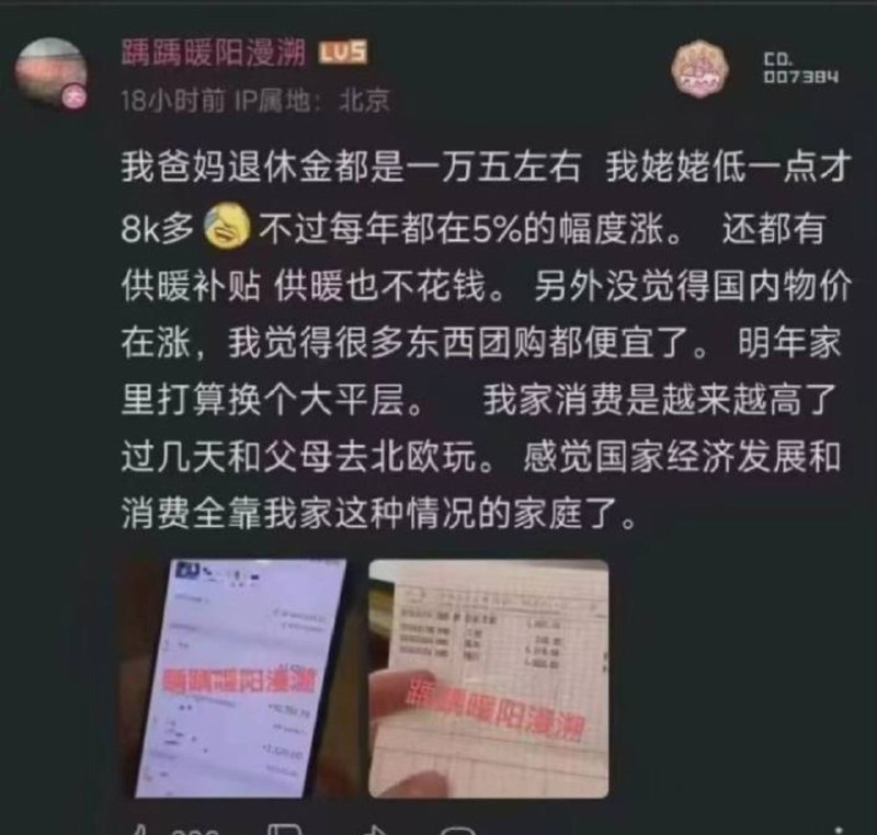 谢谢送外卖的群友们为咱家缴社保
