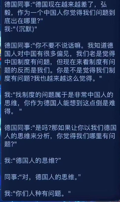 意淫的时候不要忘了马克思是德国人