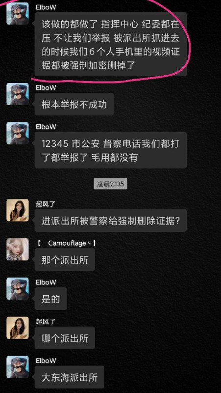 #墙国粉红现世报 狗咬狗 ，白匪遇到晶的化学反应互联网女神-马迎新#墙国粉红现世报 狗咬狗 ，白匪遇到晶的化学反应互联网女神-马迎新