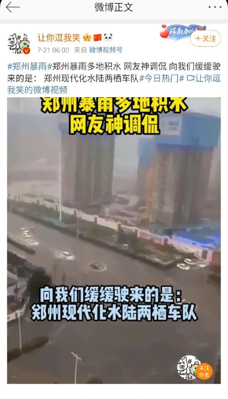 太好笑了By