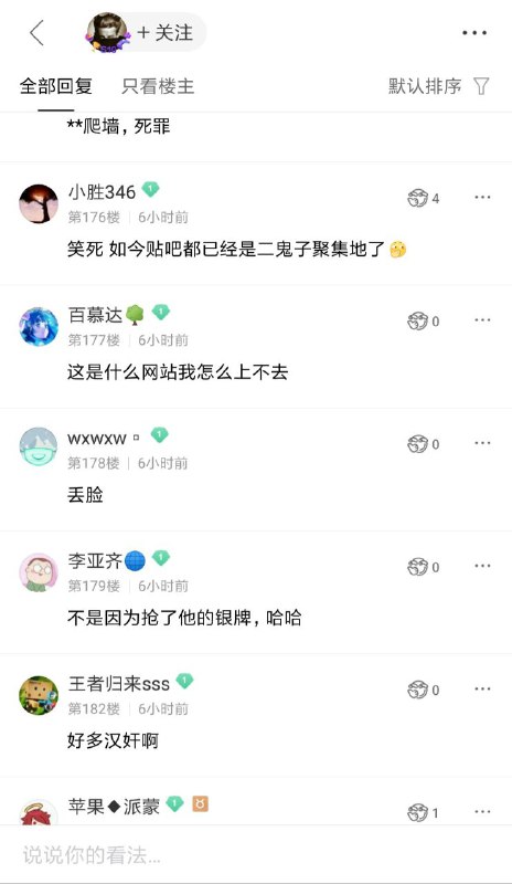 体操吧吧友因为在大是大非面前讲体育规则已经被打成汉奸了