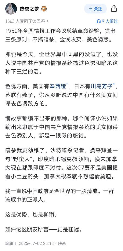 咱红队杀人全家的小事就不提了，上世纪就用男色打入法国外交系统，还跨境绑架了桂民海，越洋灭了孙会计全家