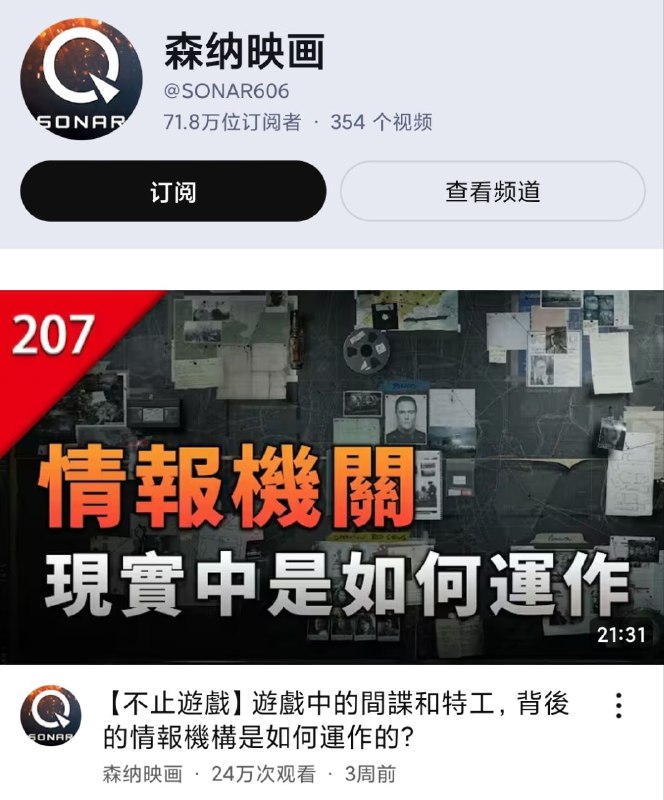 有些伪科普的大外宣频道装都不装了🕶️ 匿名投稿有些伪科普的大外宣频道装都不装了🕶️ 匿名投稿