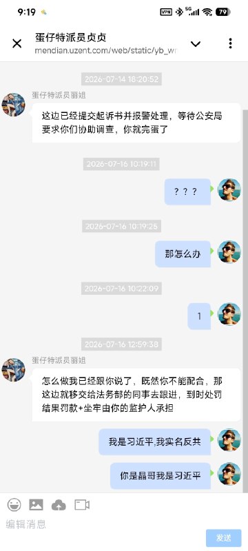 你是晶哥我是习近平,