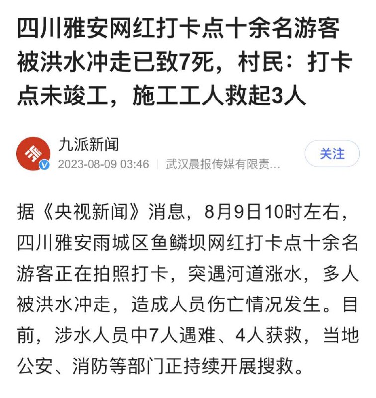 这个放水是真的通知过，所以很奇怪，中国人该反抗的时候就犯软骨头病，该守规矩的时候就无法无天，怎么回事呢？投稿By