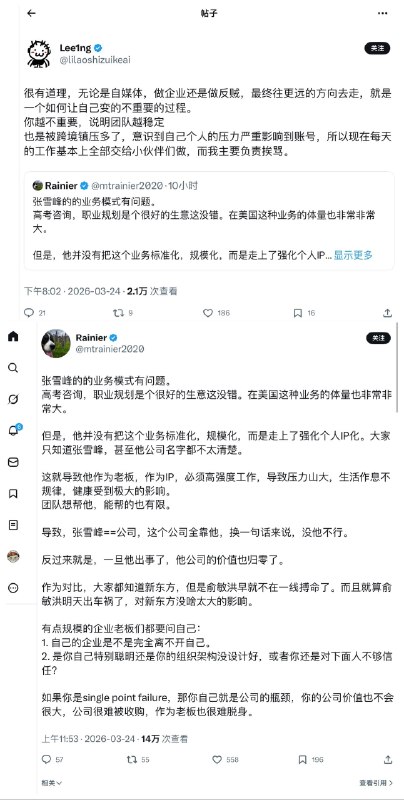 “我们一起就是蜘蛛。
