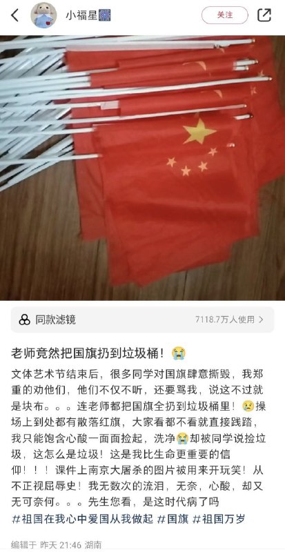 爱国教育成果展示By