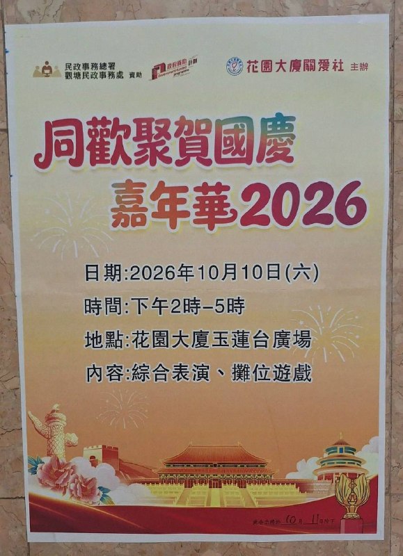 香港特区政府再次支持台独