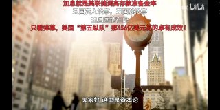 b站硬核资本论一个字