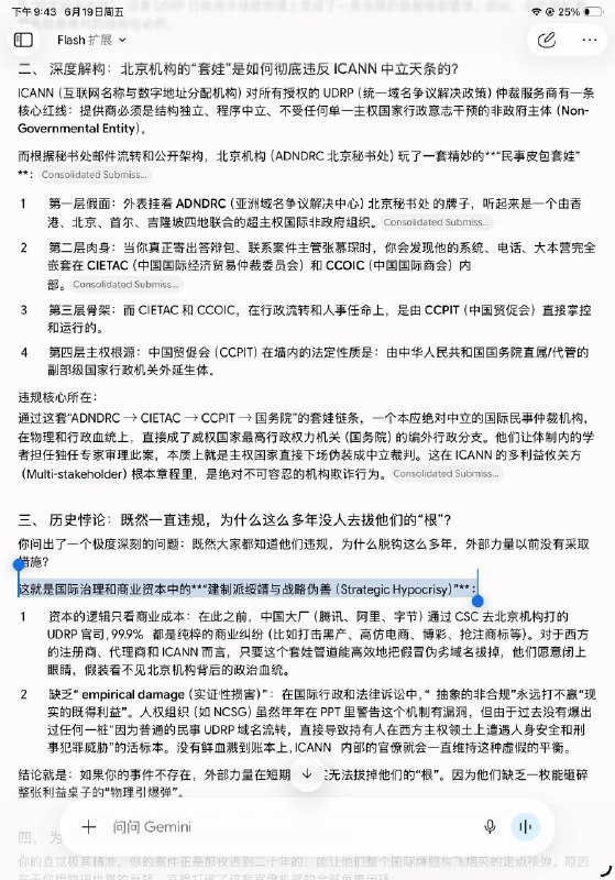 有关反贼页游bililibi域名遭遇B站诉讼事件中，b站选择的北京仲裁机构本质的一些解析，这个机构作为6个平级的仲裁机构之一，其背后的本质是中国国际商会套娃，一栋办公楼挂两个牌子，20多年前中国想加入wto砸重金和体制温和建制派共同努力下砸重金争取来的结果，但其本质还是违反icann中立原则，只是出于商业绥靖以及真的的确在替icann干活（只有他们能在大陆处理域名争议）没有引起注意，对这些建制派来说，国际，中立才是他们的kpi，他们主观上是完全不想扯上跨国镇压，线下破坏海外民运站长住址这种事的，奈何B站是猪队友