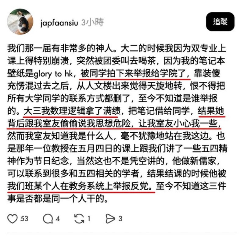 红卫兵还在人间文革也并未结束