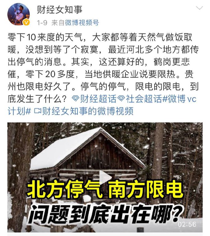 习近平领导的中国，缺煤又缺电，小粉红们还是不要担心欧洲的冷暖了，你们自己的供暖都会成为问题，赶紧抢义乌的电热毯哦