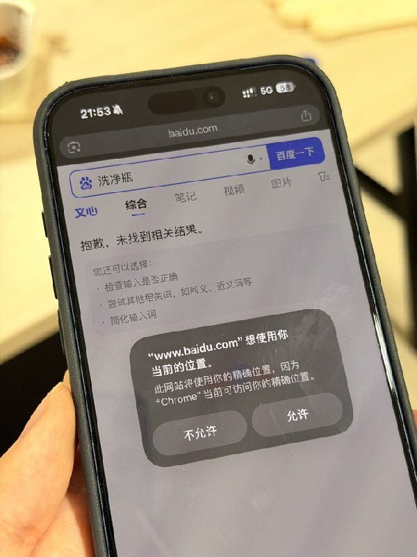 正在定位不爱国的群友然后活摘你的器官