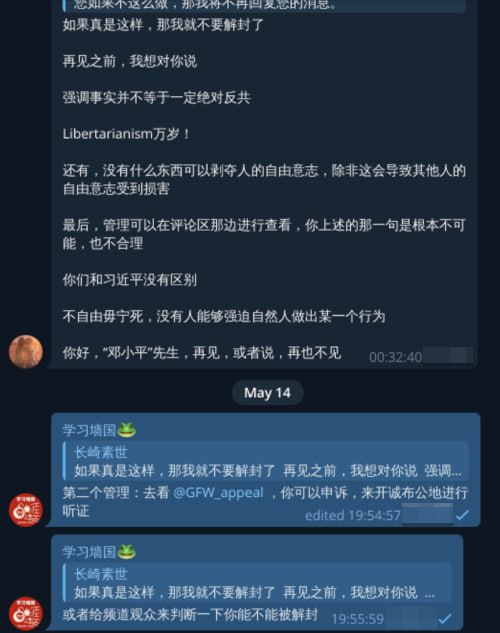 因为被我们采取封锁行动的某同学 @MuzimiChan [6907184032] “长崎素世”说学习墙国频道管理的行为与习近平别无二致