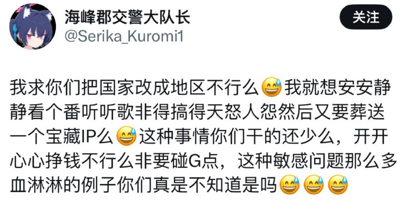 《少女乐队》把台湾列为国家后二刺猿粉蛆对其的批判