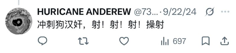 狗汉奸们怕了吗