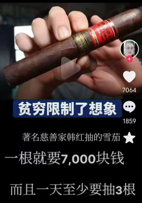 《抓特务》抓到了韩红抽的雪茄7000多块一根多名高官同时也是红十字会的高官挂慈善之名，行贪污之实😎 匿名投稿《抓特务》抓到了韩红抽的雪茄7000多块一根多名高官同时也是红十字会的高官挂慈善之名，行贪污之实😎 匿名投稿