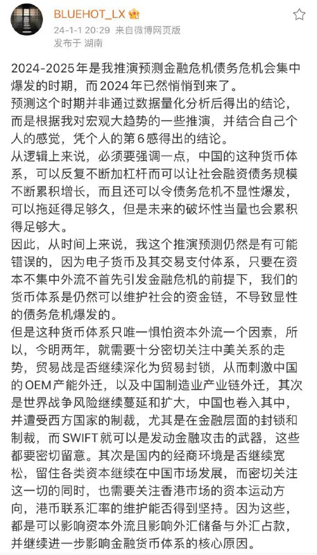 我国经济平稳回升向好，资本双向流动正常运行，不存在爆发金融危机的风险我国经济平稳回升向好，资本双向流动正常运行，不存在爆发金融危机的风险