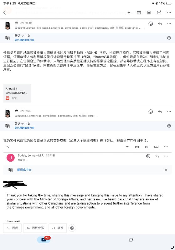 B站起诉我域名后续